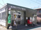 横須賀ハイランド郵便局(郵便局)まで415m ショウワハイム野比