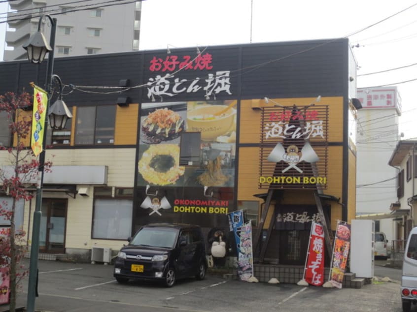 道頓堀(その他飲食（ファミレスなど）)まで14m リブリ・プモリⅠ