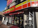 デイリーヤマザキ生麦店(コンビニ)まで304m ﾚｼﾞﾃﾞﾝｽ谷川