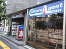 文教堂(本屋)まで500m ナカノヴィレッジ