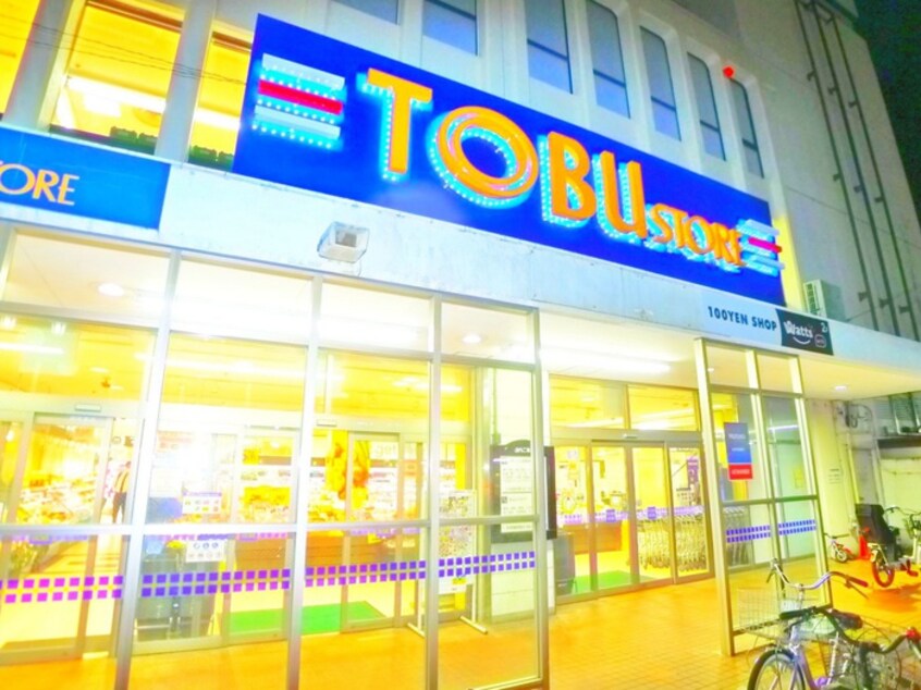 東武ストア(スーパー)まで436m グリ－ンパ－クＢ棟