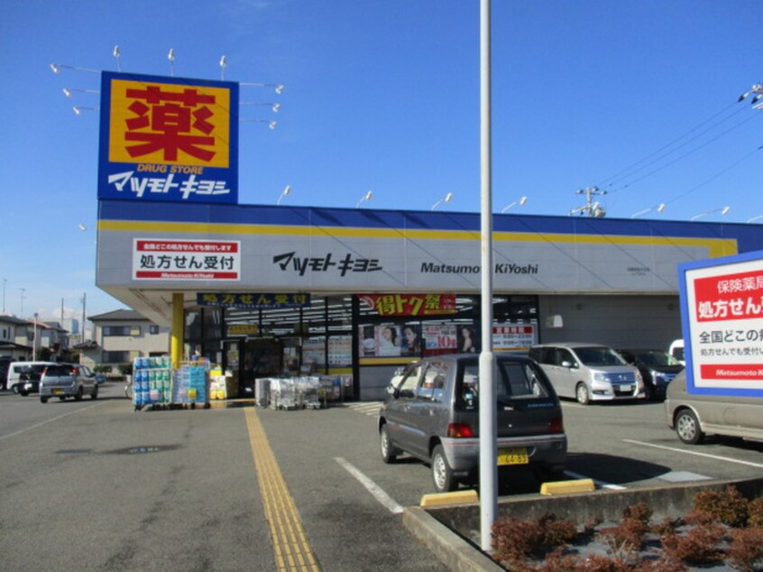 マツモトキヨシ(ドラッグストア)まで400m サマックスラークB棟