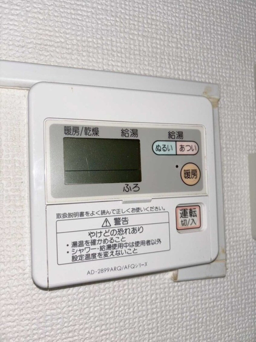 内観写真 エクセル根岸