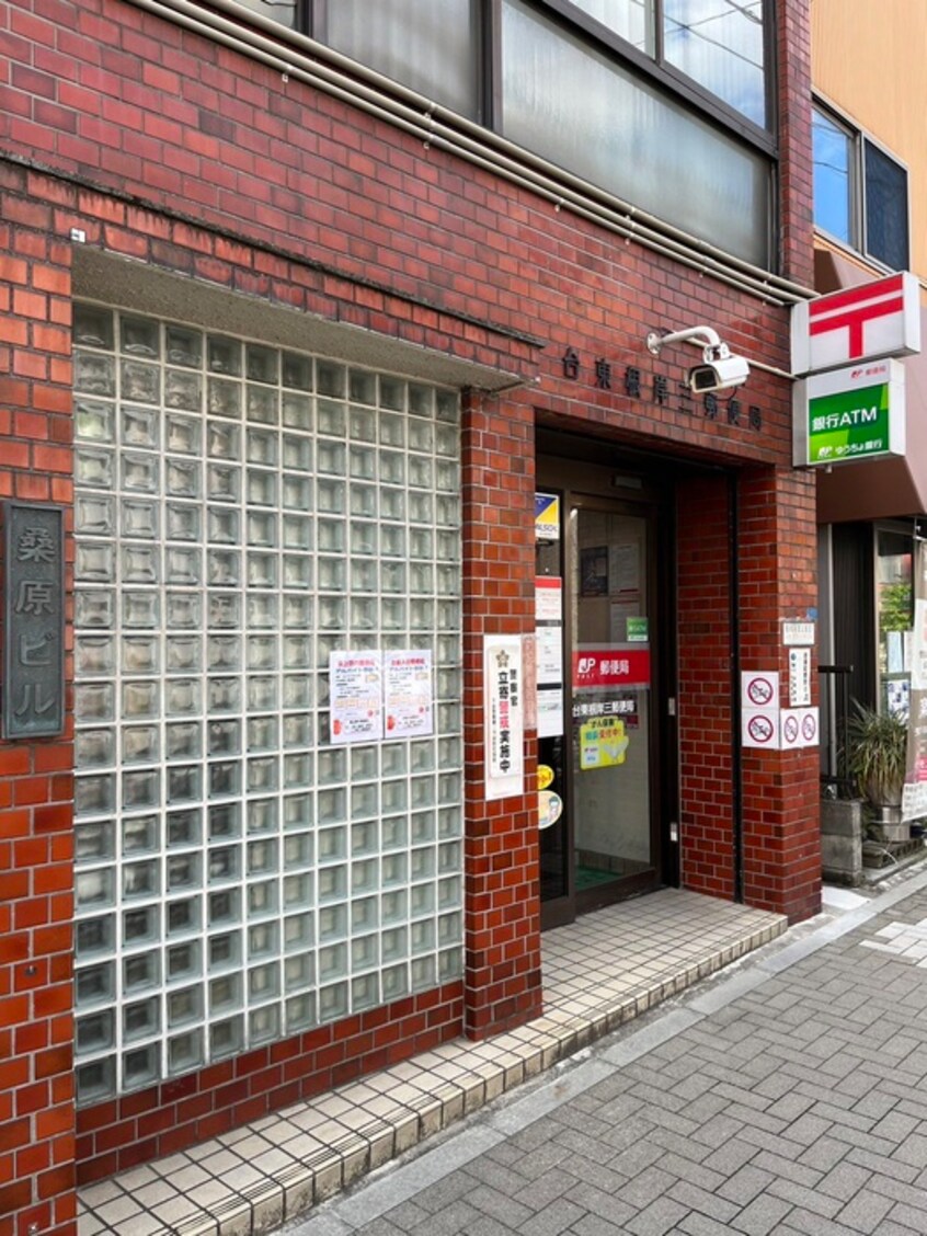 物件(郵便局)まで250m エクセル根岸