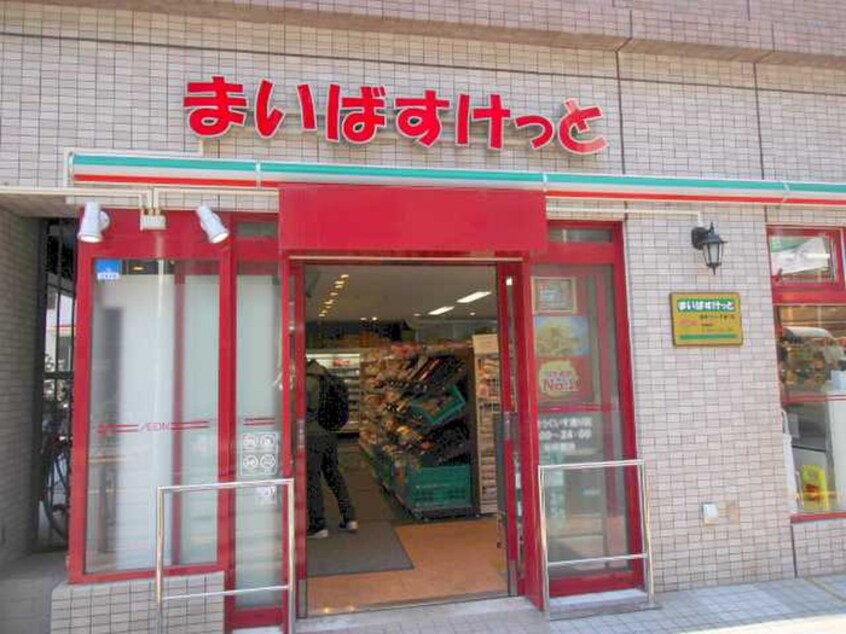 物件(スーパー)まで250m エクセル根岸