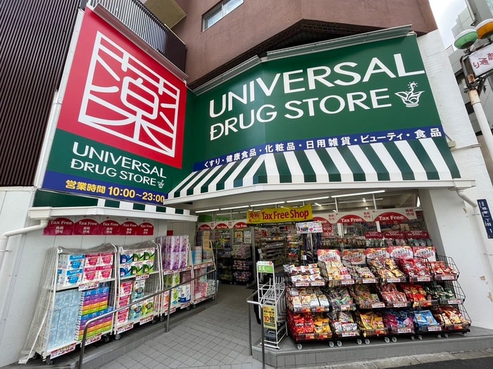 物件(ドラッグストア)まで350m エクセル根岸