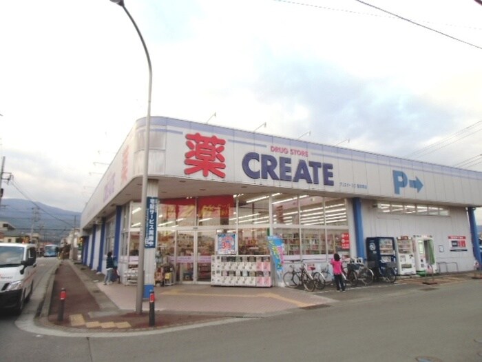 クリエイトSD小田原飯田岡店(ドラッグストア)まで1000m エクレセンス新富