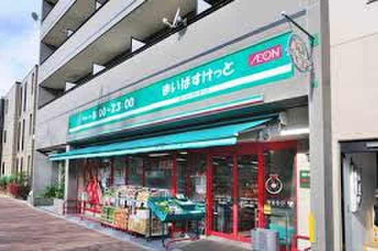 まいばすけっと 中野弥生町3丁目店(スーパー)まで330m ASTILE西新宿Ⅱ