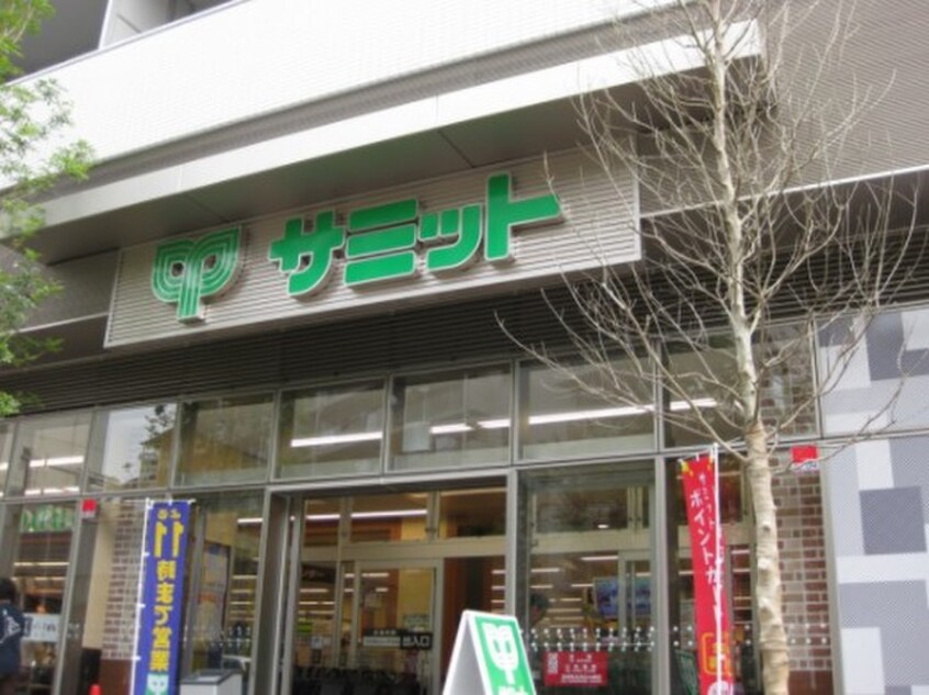 サミットストア　渋谷本町店(スーパー)まで443m ASTILE西新宿Ⅱ