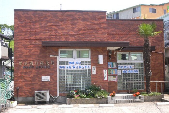 横浜岡村郵便局(郵便局)まで950m 和ﾓﾀﾞﾝﾃﾞｻﾞｲﾅｰｽﾞ風ﾌﾙﾘﾉﾍﾞ戸建