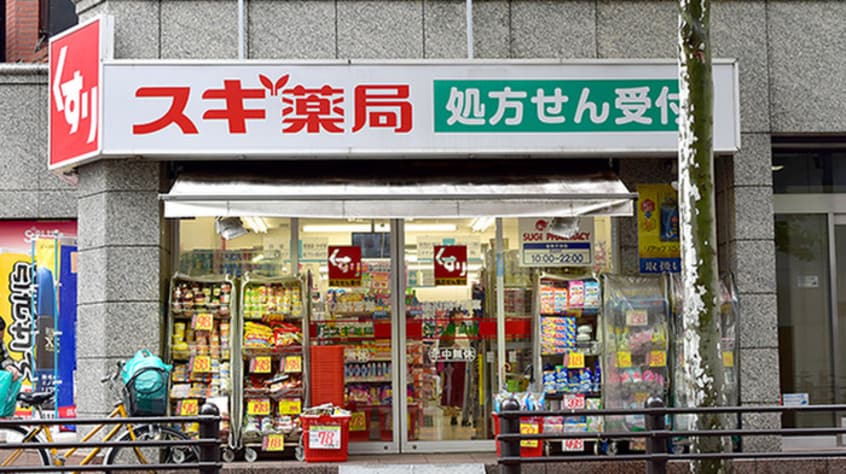 スギ薬局 赤坂店(ドラッグストア)まで329m カルム赤坂(109)
