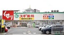 スギ薬局 原町田店(ドラッグストア)まで160m オ－ドリ－ビル