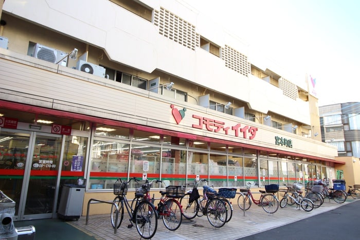 コモディイイダ　宮本町店(スーパー)まで541m サンライズ・シックス