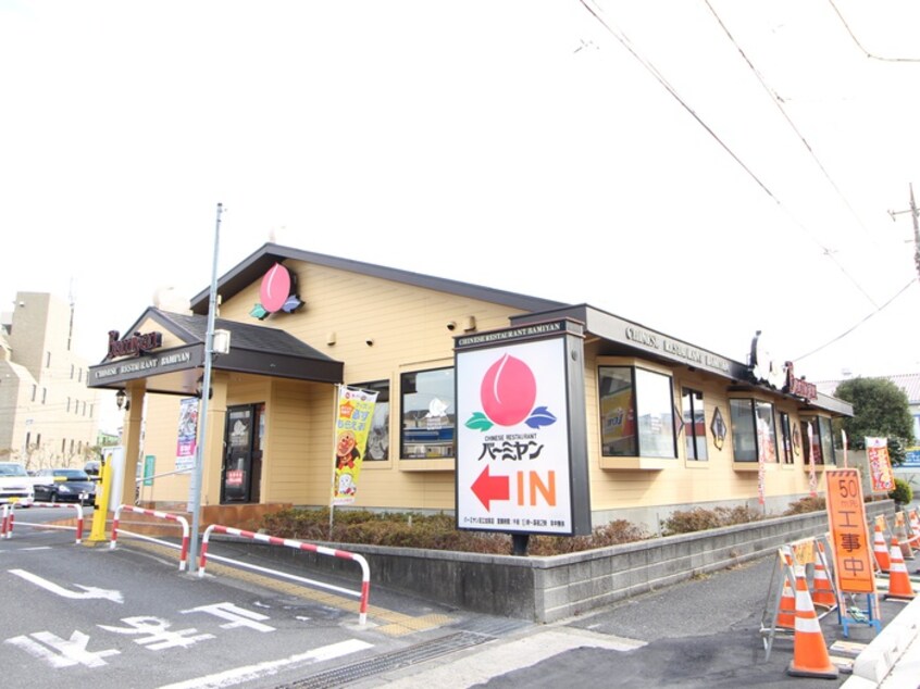 バーミヤン　足立加賀店(その他飲食（ファミレスなど）)まで610m 鹿浜ポライトリーハイツ