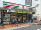 セブンイレブン(コンビニ)まで94m エルスタンザ文京千駄木