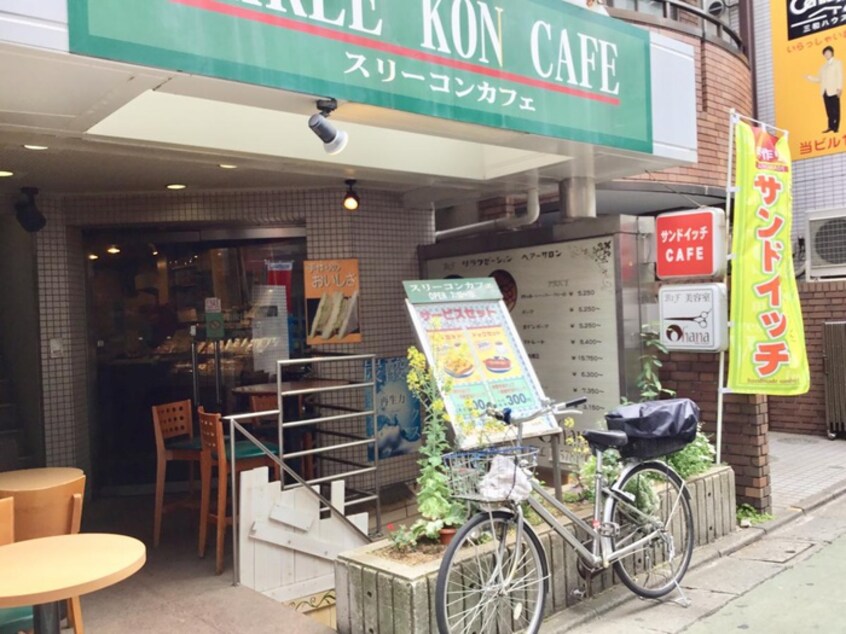 スリーコンカフェ池ノ上駅店(カフェ)まで242m Gran Duo Shimokitazawa13