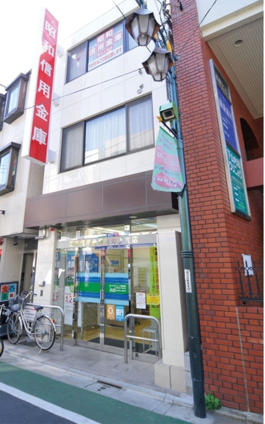 昭和信用金庫池の上支店(銀行)まで222m Gran Duo Shimokitazawa13