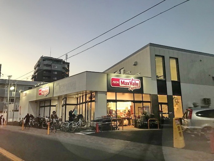 マックスバリュ(スーパー)まで703m ベルピア茅ケ崎第７