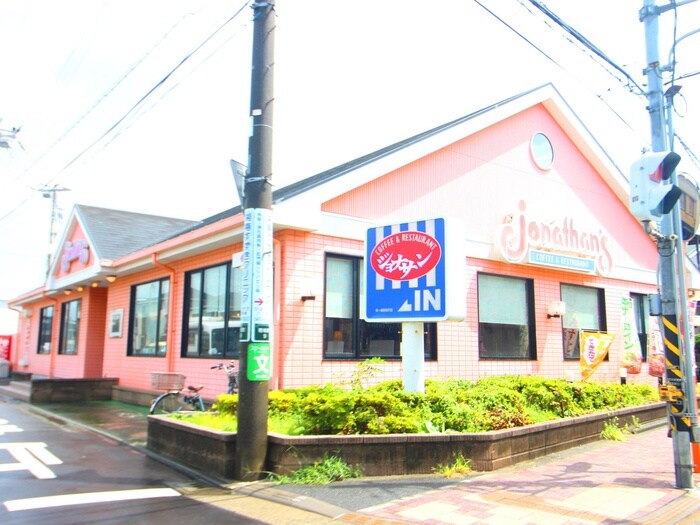 ジョナサン(その他飲食（ファミレスなど）)まで713m ベルピア茅ケ崎第７