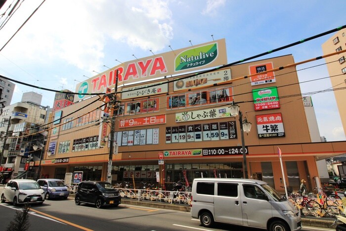 たいらや(スーパー)まで283m フロ－レンス