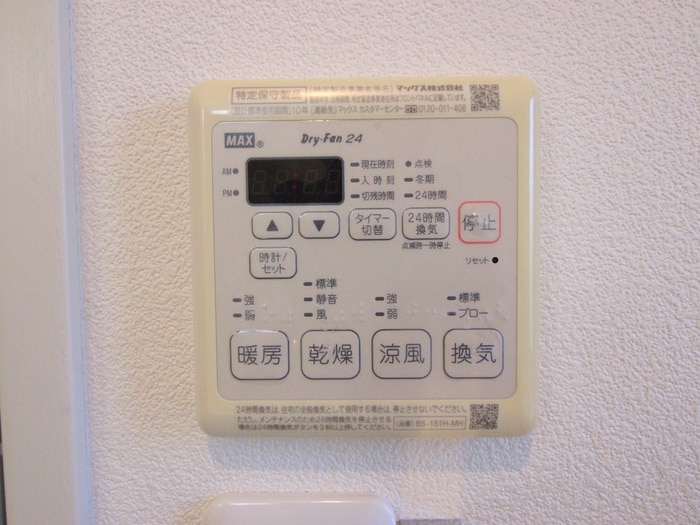 内観写真 ヴィラ　ボヌール