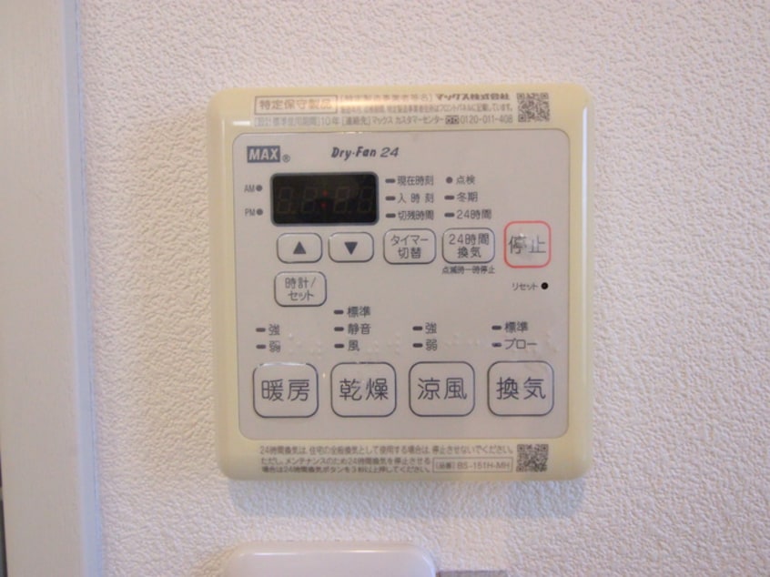 内観写真 ヴィラ　ボヌール