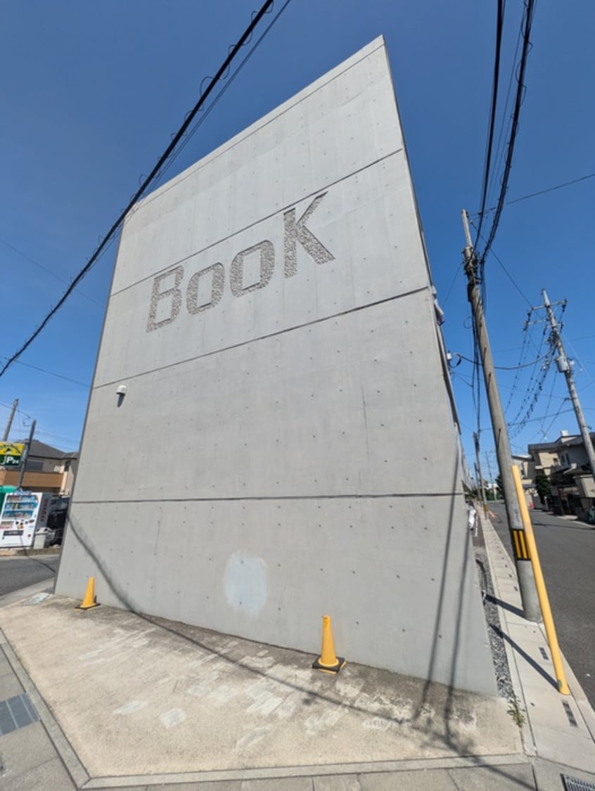外観写真 ブック