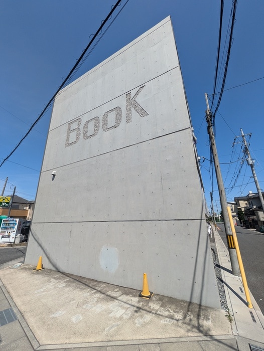 外観写真 ブック