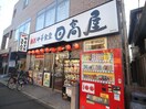 日高屋(その他飲食（ファミレスなど）)まで323m アジュール新秋津