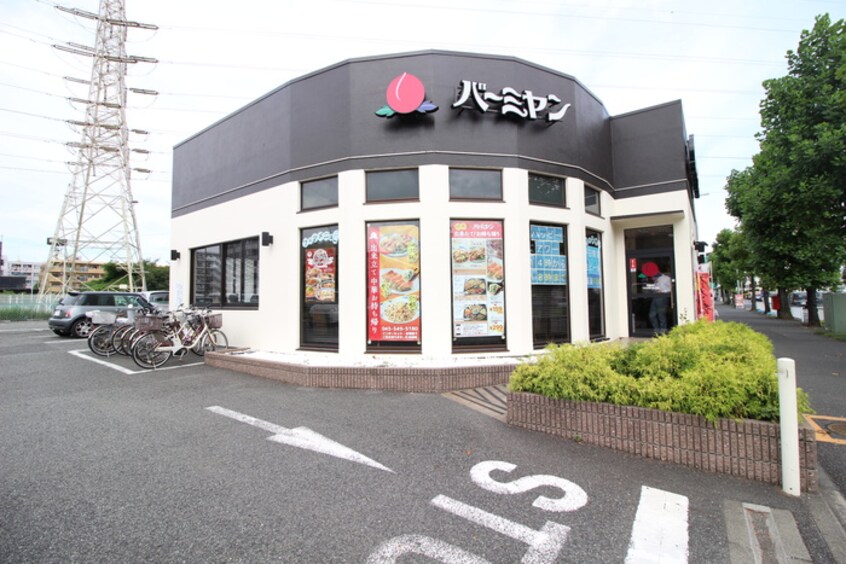 バーミヤン新横浜店(その他飲食（ファミレスなど）)まで262m HARU菊名Ⅰ