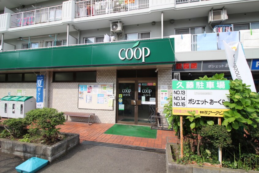 ユーコープ大豆戸店(スーパー)まで543m HARU菊名Ⅰ