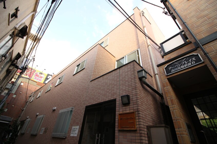 外観写真 ﾀﾞｲﾔﾓﾝﾄﾞﾋﾞﾙ高田馬場