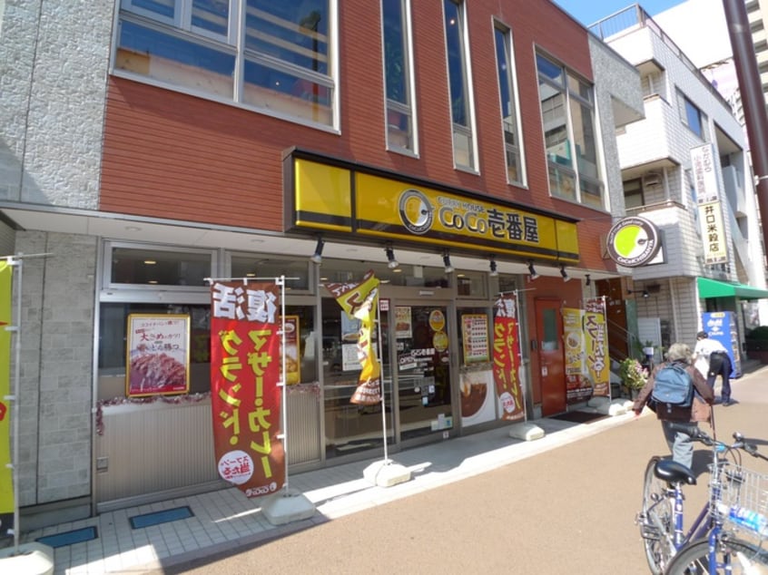 COCO壱番(ファストフード)まで217m ライフ２５