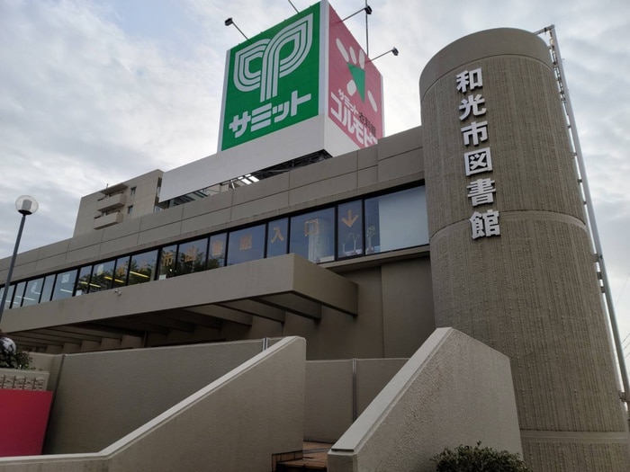 和光図書館(図書館)まで365m ライフ２５