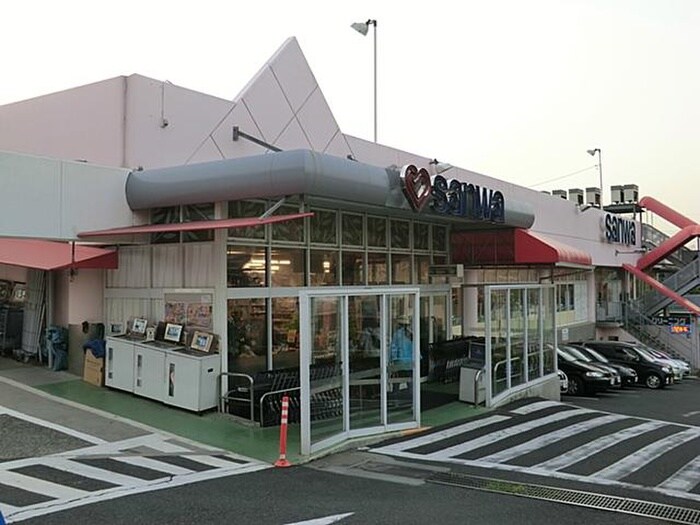 三和 金井店(スーパー)まで696m ハウスつくしんぼ