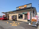 吉野家(その他飲食（ファミレスなど）)まで1270m 秋元マンション