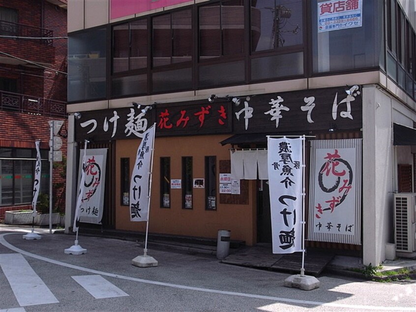 つけ麺花みずき(その他飲食（ファミレスなど）)まで400m ナイスリッジ野方