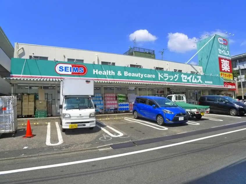 セイムズ(ドラッグストア)まで650m エスパーダ亀有