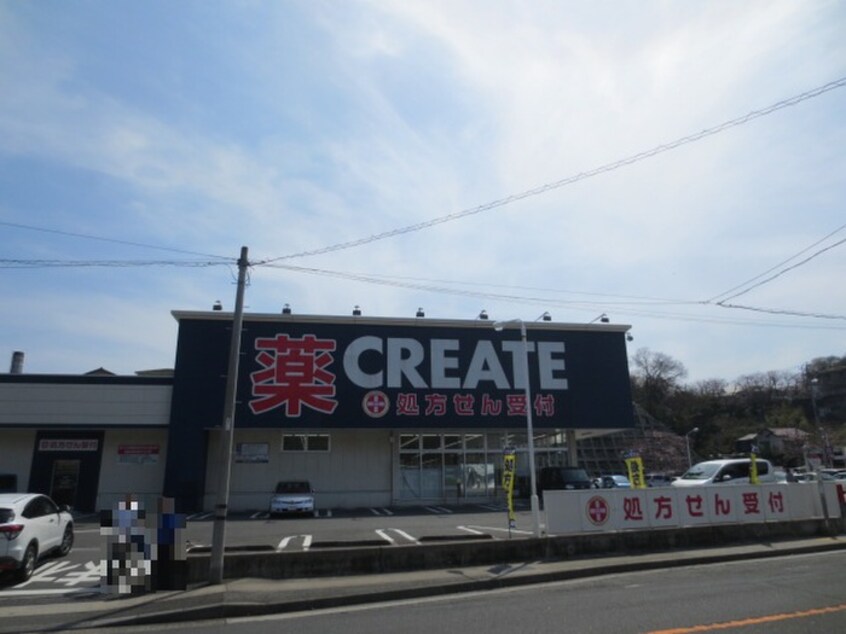 クリエイトSD横須賀鴨居店(ドラッグストア)まで705m アルカンシェル