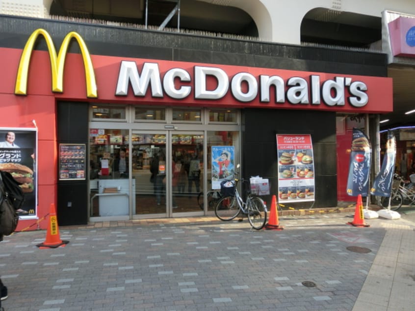 マクドナルド高円寺店(ファストフード)まで278m ハウスルピナス