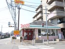 デニーズ田奈店(その他飲食（ファミレスなど）)まで183m ア－バンハイツ土志田