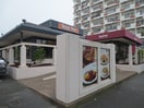 ロイヤルホスト 上大岡店(その他飲食（ファミレスなど）)まで589m 日光ハイツ