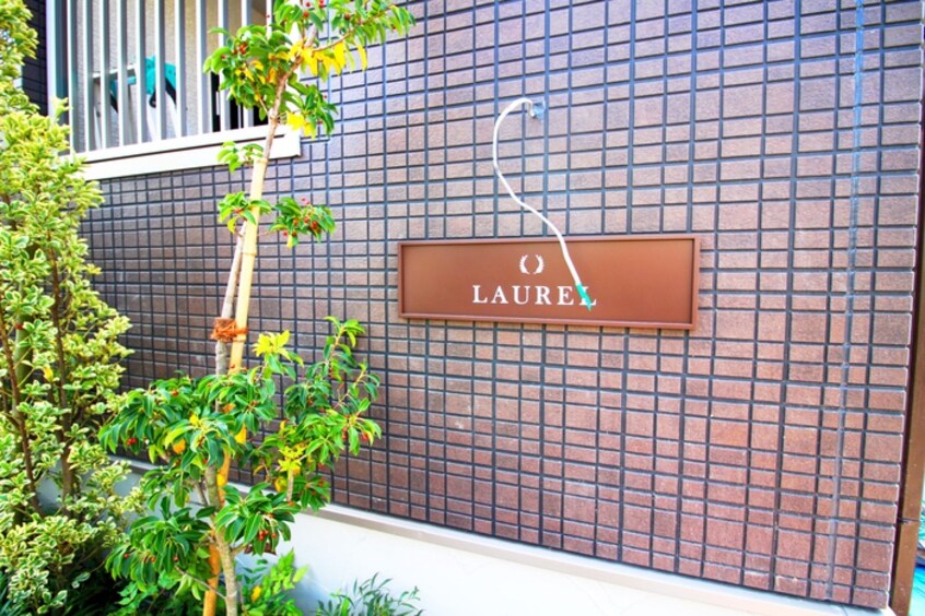 建物設備 ローレル