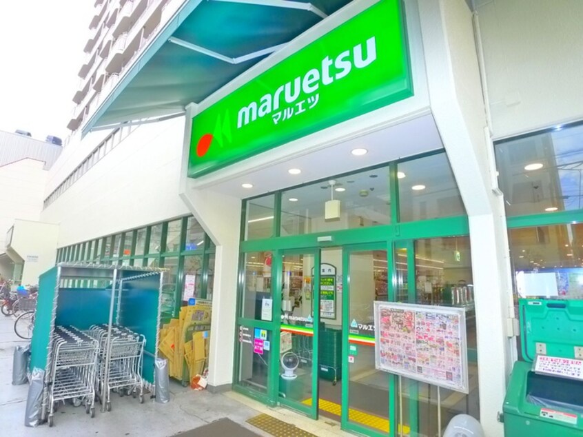 マルエツ(スーパー)まで75m 日神パレス錦糸町（６０２）