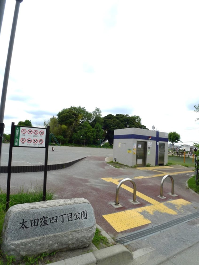 太田窪４丁目公園(公園)まで370m ＣＲＥＬＩＳＳ浦和
