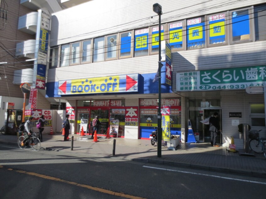 ブックオフ(本屋)まで36m グランデ・ミナミⅡ