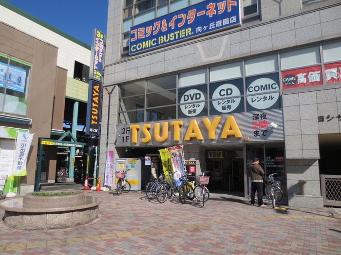 TSUTAYA(ビデオ/DVD)まで240m グランデ・ミナミⅡ