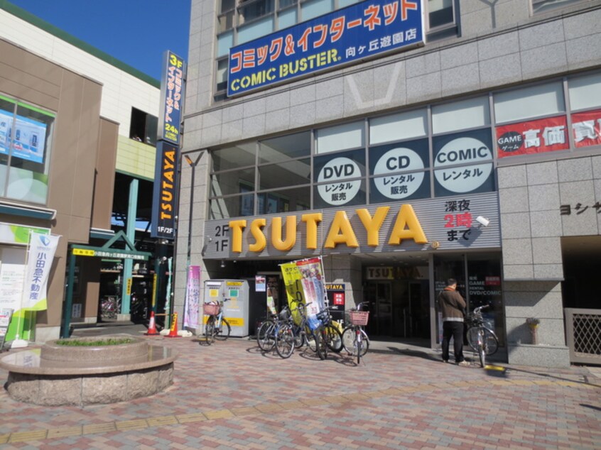 TSUTAYA(ビデオ/DVD)まで240m グランデ・ミナミⅡ