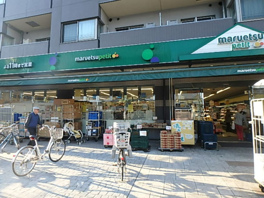 マルエツプチ(スーパー)まで150m ユーガ千石
