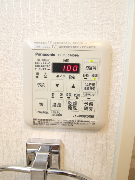 内観写真 ラシーネ赤塚